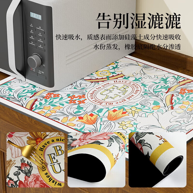 厨房台面沥水垫硅藻泥吸水垫子吧台水池边免洗干燥垫碗盘垫隔热垫 【烂漫花海】30*40cm