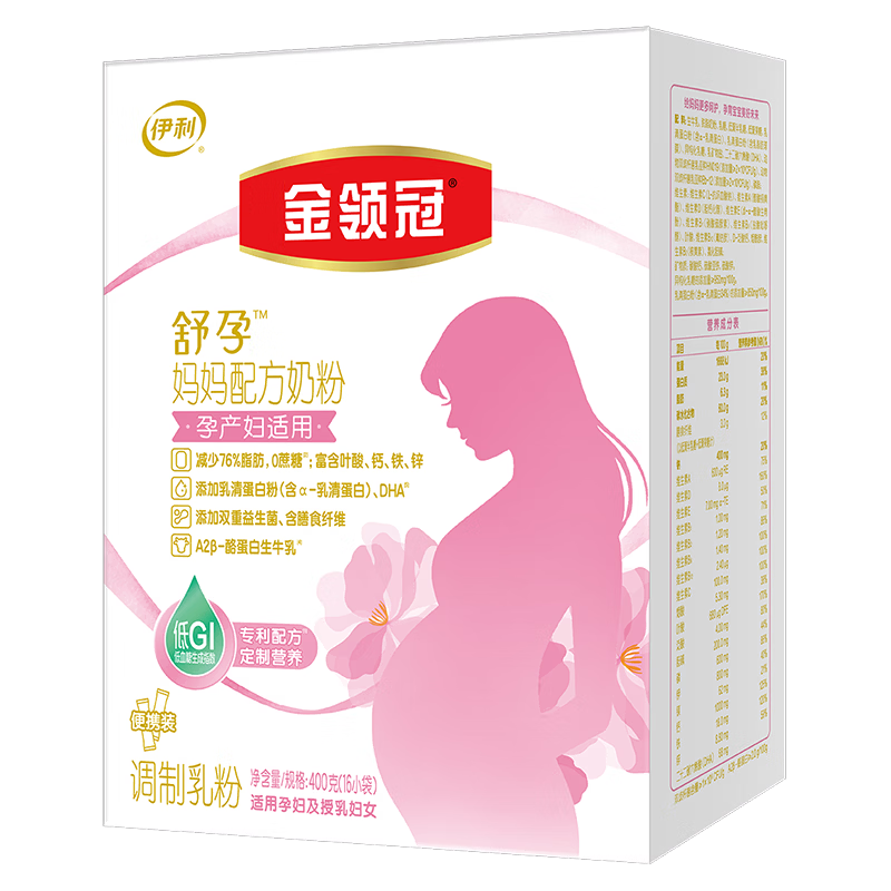 伊利金领冠舒孕孕产妇奶粉400g*1盒 DHA/叶酸/钙/铁/锌/燕窝酸/含糖
