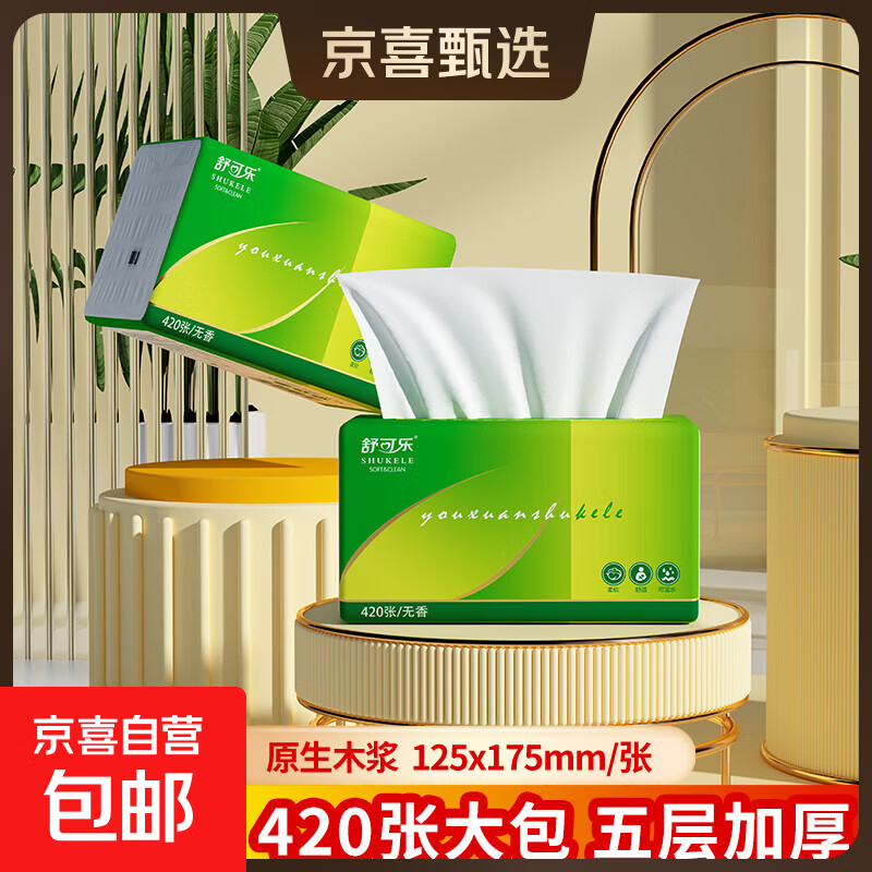 整箱10080张24大包加厚抽纸纸巾餐巾纸擦手纸妇婴可用卫生纸厕纸 5层 420张*2包