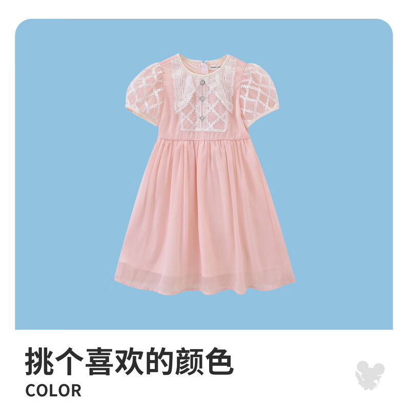 铅笔俱乐部童装2026夏装新品女童连衣裙儿童网纱裙子中大童优雅公主裙 粉红 120 120cm
