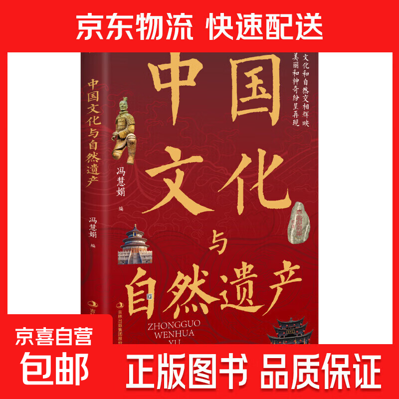 全民阅读经典小丛书4册 中国年表中国文化常识中国文化与自然遗产人类神秘现象 双色中国未解之谜百科全书 天文地理历史考古人体人物之谜 科普读物中小学生课外阅读书籍 中国文化与自然遗产