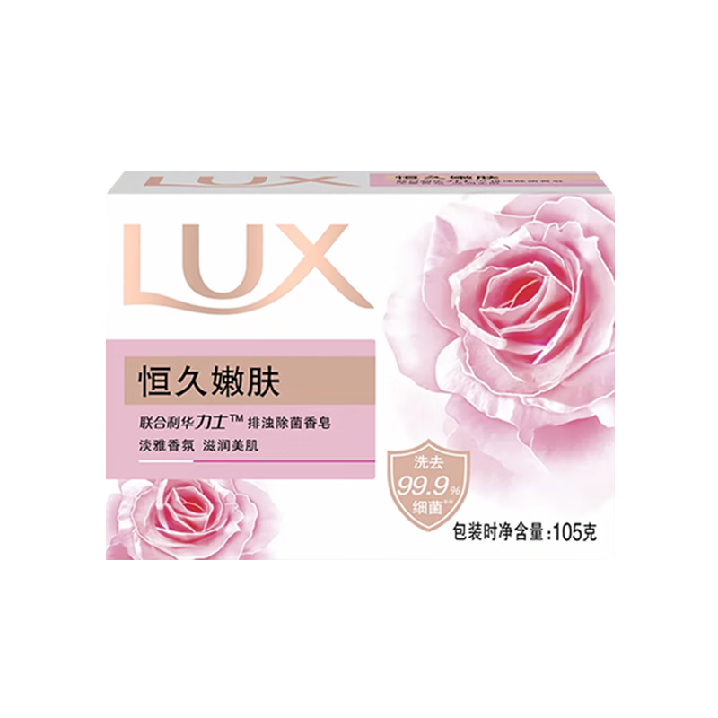 力士排浊除菌香皂滋润美肤香氛皂洗手洗脸洗澡沐浴男女宿舍家庭组合装 【恒久嫩肤】香皂105g