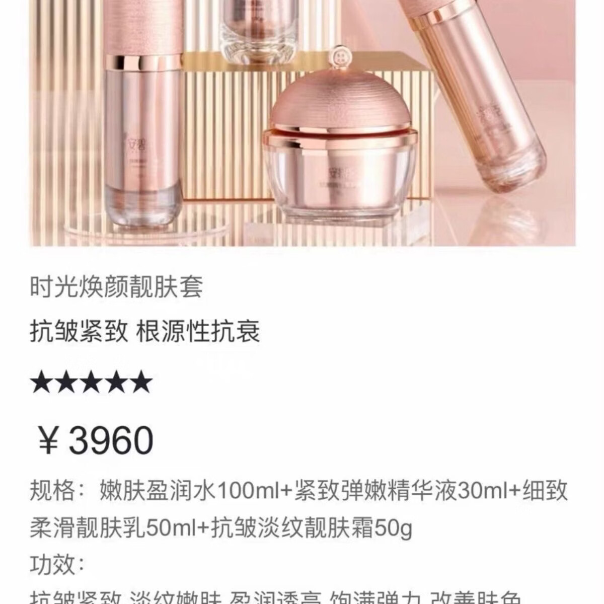 安碧臣「细胞能量瓶」赋活奢颜精华液,重生科技细胞抗衰30ml 时光焕颜靓肤4件套