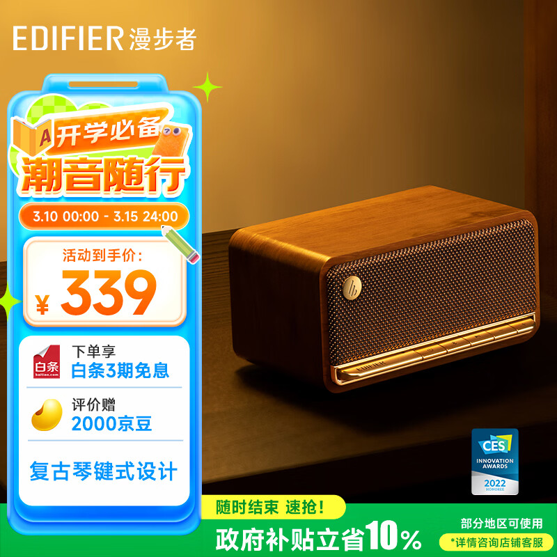 edifier/������ M230 �������� ľ��ɫ M230 280.6Ԫ