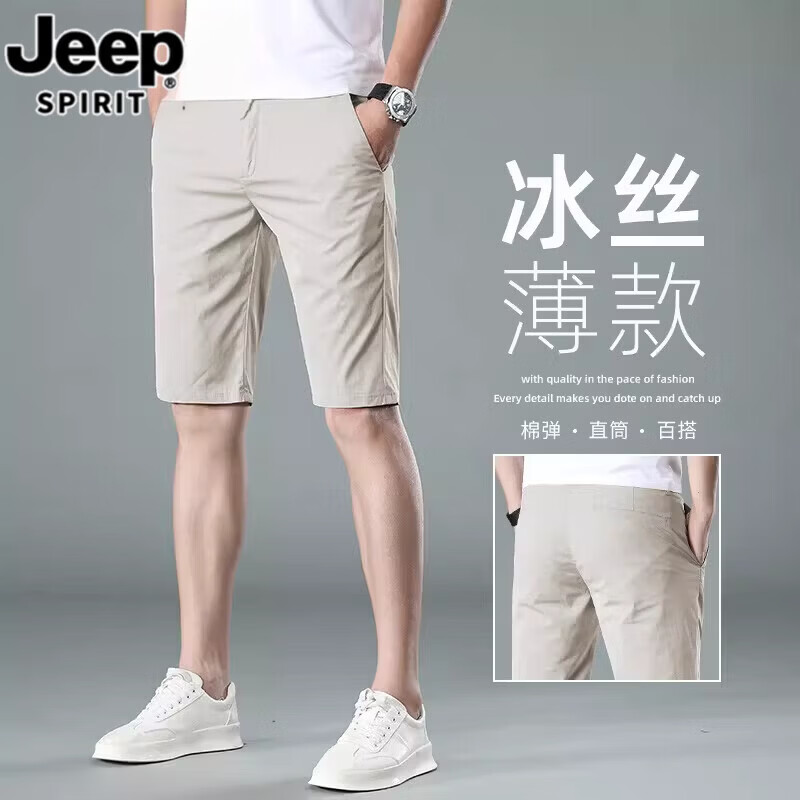 ���ڲ�����JEEP SPIRIT�߶˱�˿�ٸɶ̿��п��ļ�������ֿ���2026�¿��⴩�����п��п� 102����ɫ 27 4Ԫ