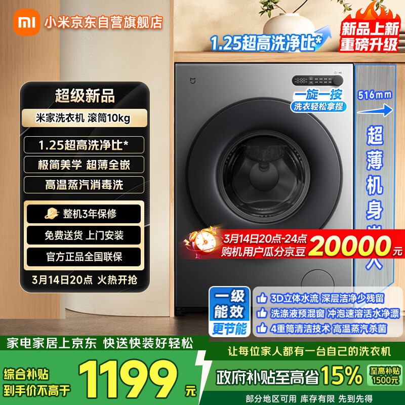 �׼�С�׹�Ͳϴ�»�ȫ�Զ�10������ëϴ������������ϴһ����Ч�ⷿ�ٷ���ƷXQG100MJ205 1199Ԫ