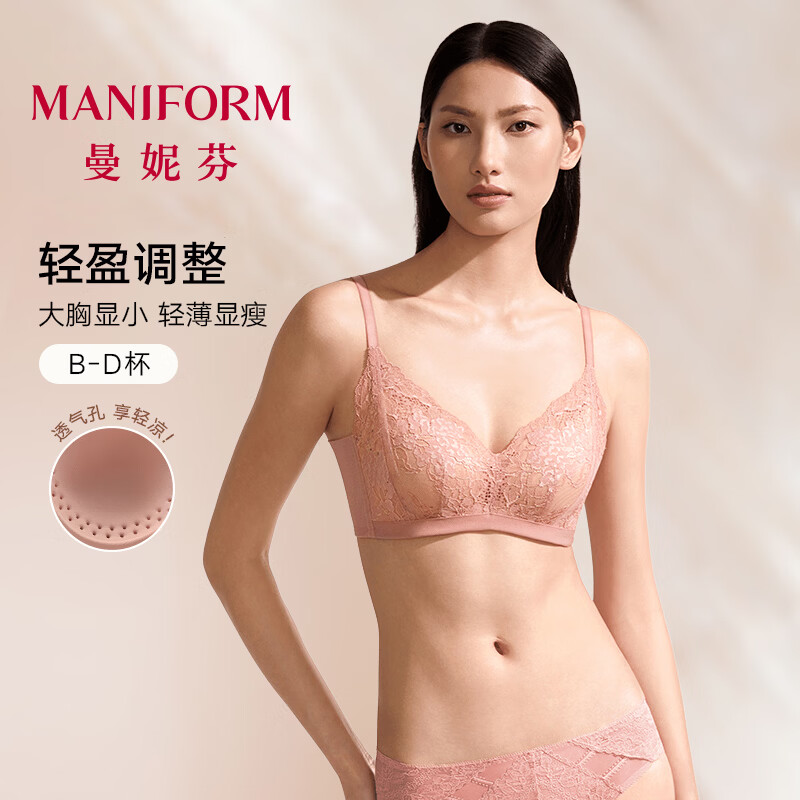 曼妮芬强承托调整型法式蕾丝内衣女士聚拢透气大胸显小收副乳防下垂文胸 梦幻冰蓝 75C (34) (75C/80B可拍)