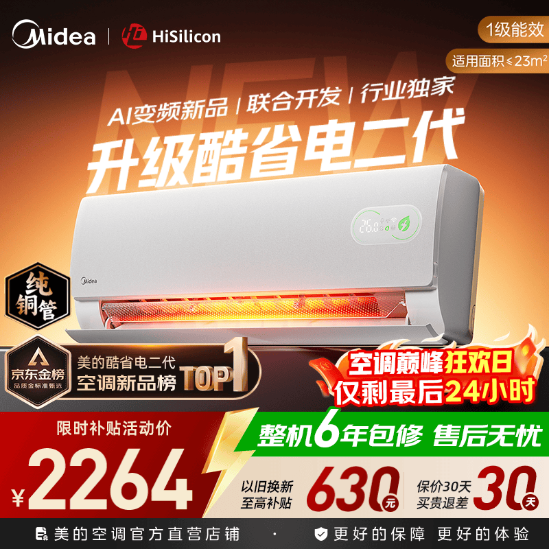 Midea/���� ��ʡ����� ��1.5ƥ �һ� KFR-35GW/KS2 2255.34Ԫ