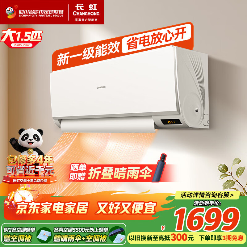 ����յ� ��Сլ��1.5ƥ��һ����ʡ�紿ͭ�ܼ��ñ�Ƶ��ů���ҹһ����Ҳ���KFR-35GW/JDC1+R1ʮ����� ��1.5ƥ 1649Ԫ