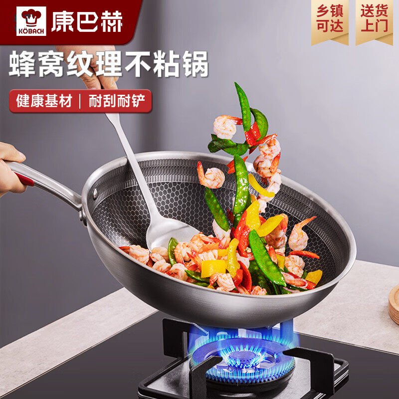 康巴赫JD专享炒锅不粘锅304不锈钢炒菜锅蜂窝平底家用少油烟电磁炉通用 KGJ-C32H【304不锈钢蜂窝不粘】炒锅 32cm