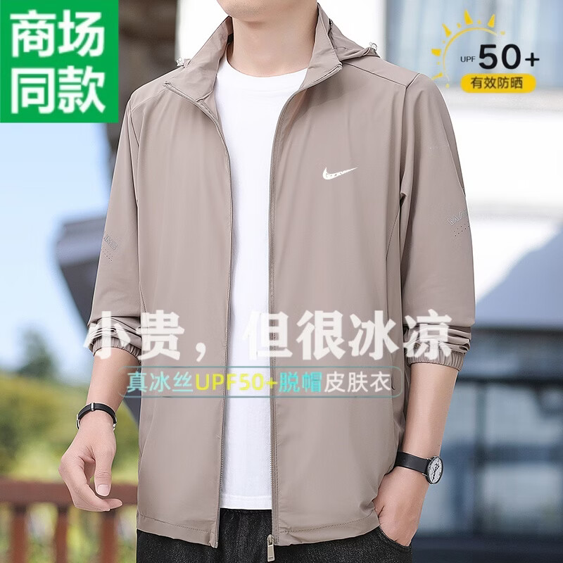 【品牌】冰丝防晒衣男士夏季防紫外线透气薄外套户外钓鱼防晒服 NK【UPF50＋防晒衣】89浅中灰 3XL 码 【建议体重150-170斤】