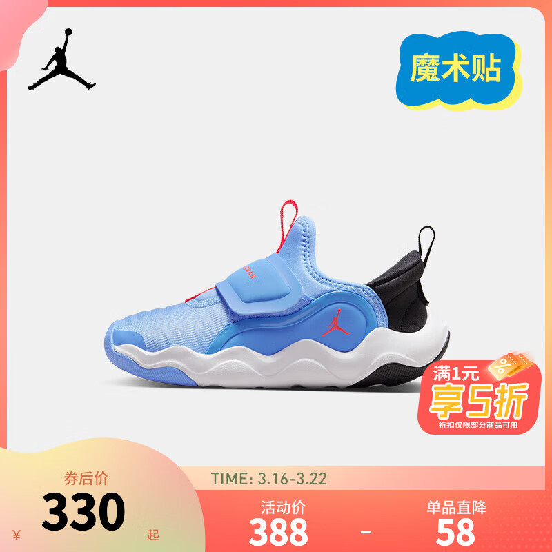 NIKE JORDAN 耐克男女童休闲运动鞋AJ23/7轻盈舒适魔术贴易穿脱儿童鞋 HF3415-101 28 【建议脚长17cm】