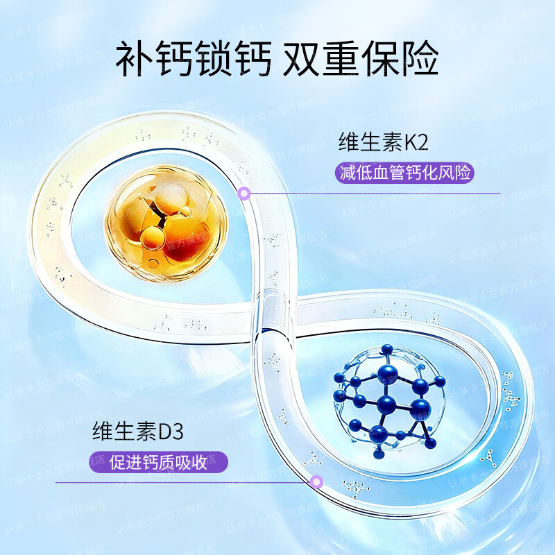 卡士蘭海藻钙维生素D3K2孕妇哺乳期 男女性成人儿童补钙 中老年人腿抽筋 【周期推荐】 90粒*3瓶 【买3送1共发4瓶】