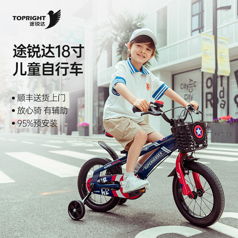 途锐达18寸辅助轮儿童自行车儿童6-12岁小孩20寸脚踏车宝宝单车山地车 白色 18寸适合身高120-150CM