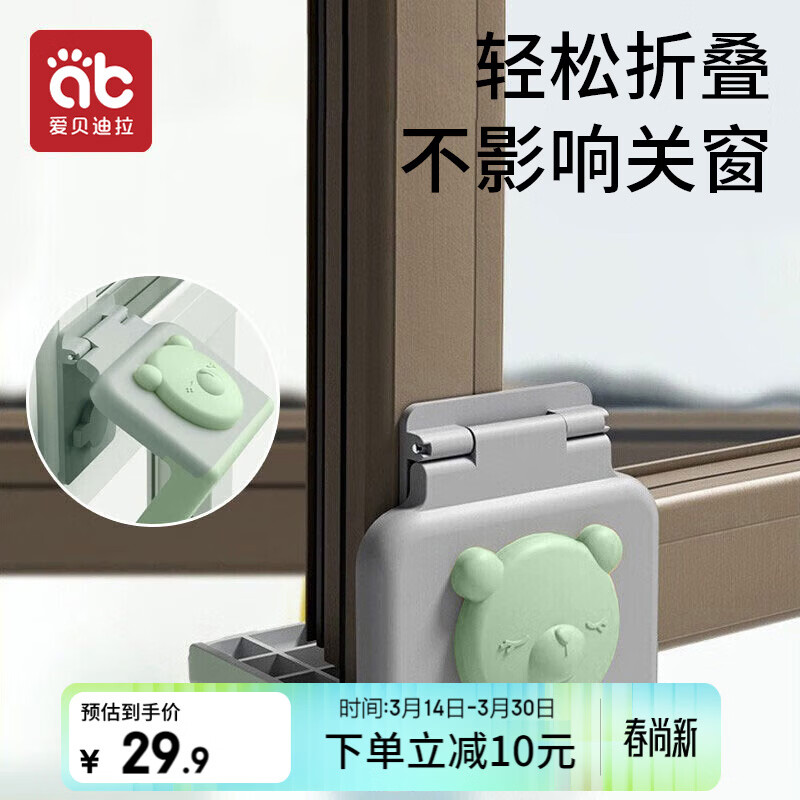 爱贝迪拉（AIBEDILA）断桥铝窗户防撞角防磕碰直角保护套窗角包角防碰头内开窗防护角绿