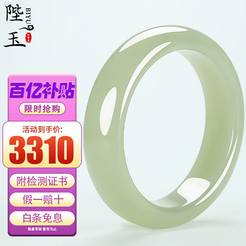 陛玉和田玉手镯宽条女士玉镯子平安镯附证书 54-55圈口