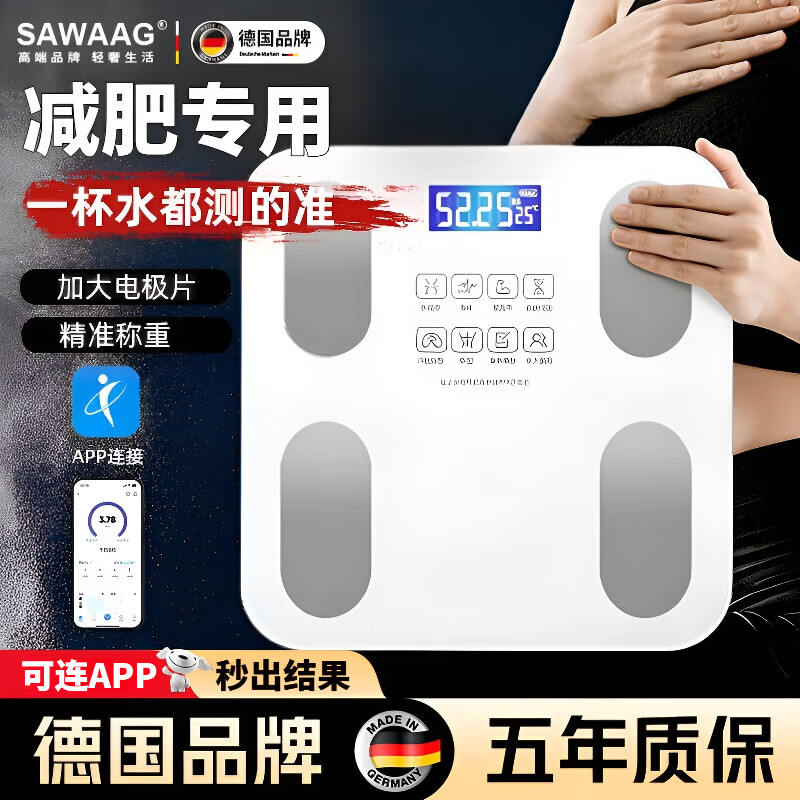 飒望【德国】体重秤减肥专用精准到0.01克称体重的电子秤家用人体高精度充电款 珠光白【充电款】智能APP链接 金榜推荐丨百万热销