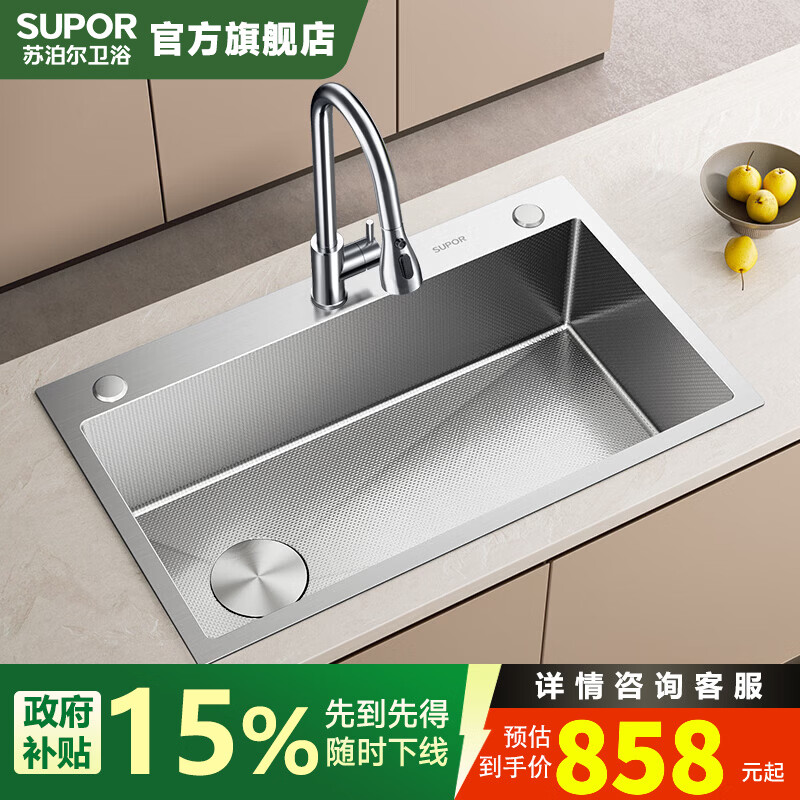 苏泊尔厨房SUS304不锈钢水槽加厚大单槽小米粒压纹防刮洗菜盆台上台下盆 304拉丝米粒压纹手工槽套装|75*45CM+三功能抽拉龙头