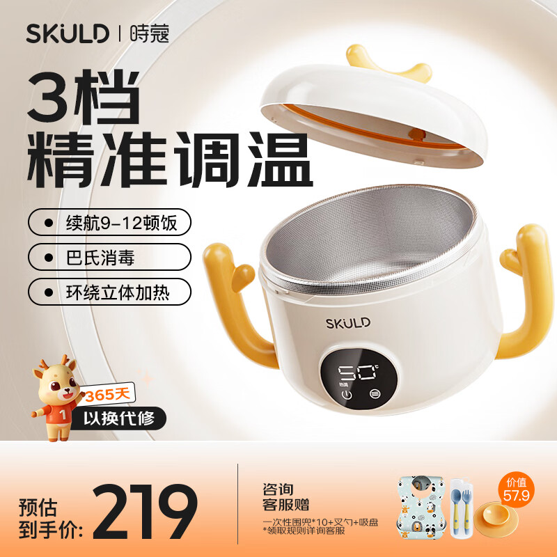 SKULD 时蔻儿童智能恒温辅食碗K5保温碗免注水316L不锈钢饭盒宝宝碗