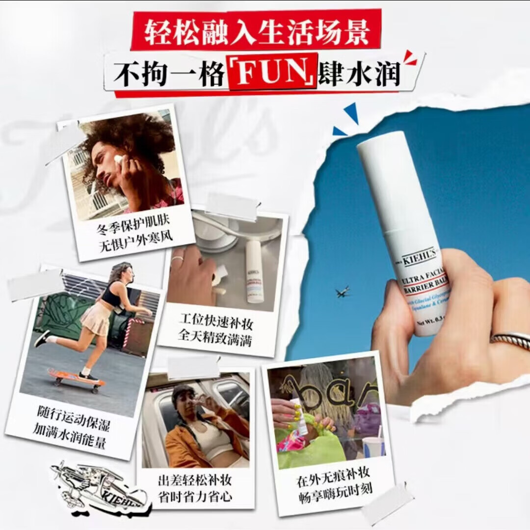 科颜氏（Kiehl's）高保湿水光棒9g 补水棒保湿补妆 贴妆不卡粉护肤品生日礼 科颜氏 高保湿水光棒9g