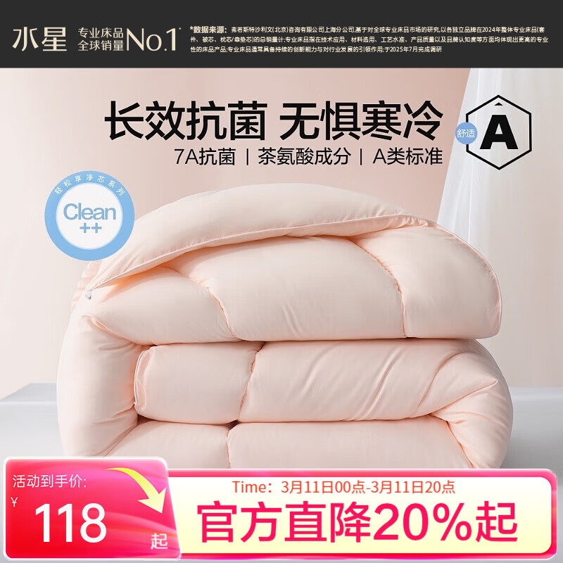 ˮ�Ǽҷı��ӱ�о A���׼�ļ������ﱻ�������� ��˫���ﶬ��ů�Ӻ�о ������A���׼&��Ч������ 150x210cm 89Ԫ