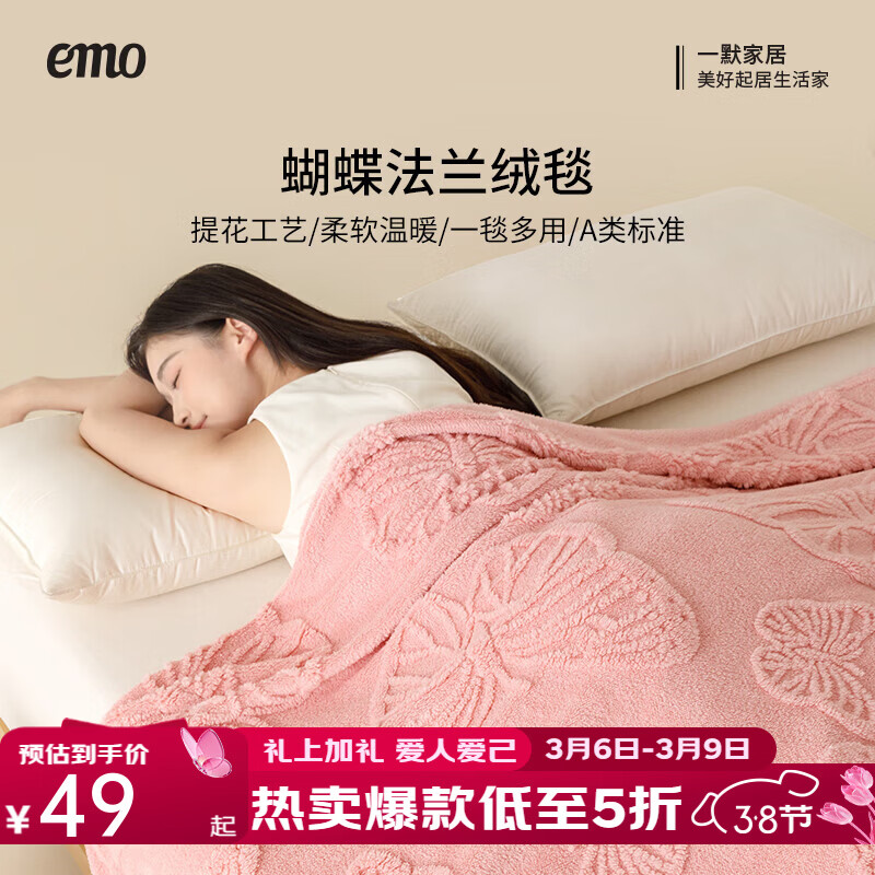 一默毛毯秋冬办公室午睡毯居家沙发盖毯加厚保暖双面绒蝴蝶法兰绒毯子 莓粉（多用途绒毯） 150*200cm（单人盖毯）