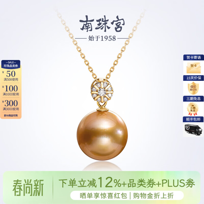 南珠宫暖阳18K金海水珍珠吊坠单颗金珠项链轻奢高级感生日礼物送老婆 12.0-13.0mm 赠S925银链