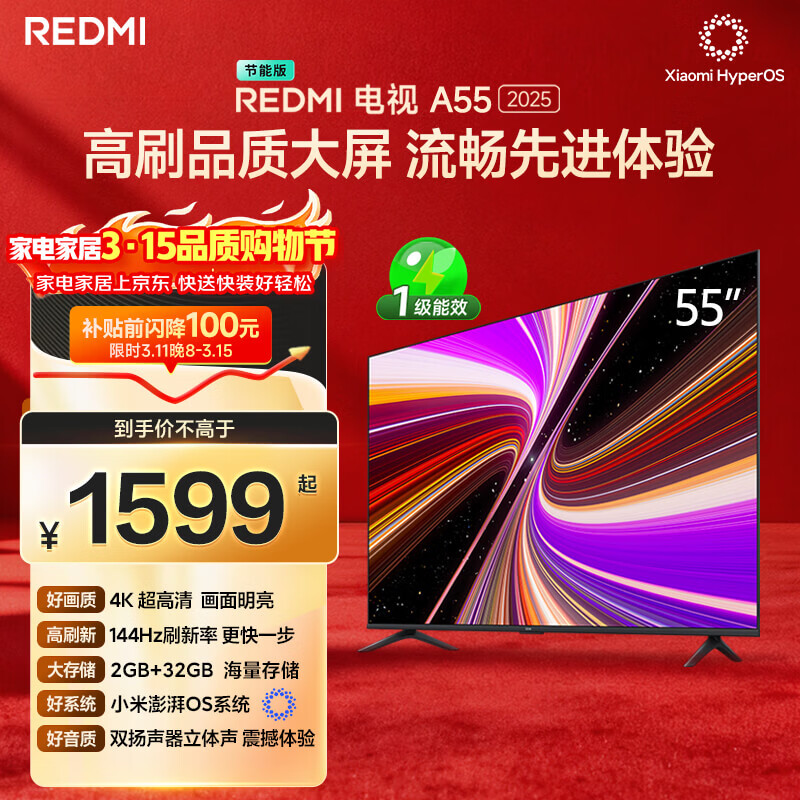 小米（MI）REDMI智能电视A55  55英寸144Hz高刷2GB+32GB L55RB-RAE平板显示器智慧屏彩电屏幕