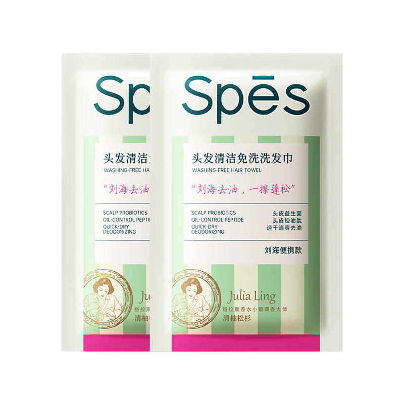 Spes诗裴丝刘海去油蓬松留香免洗洗发巾速干清爽快洗便携旅行2片