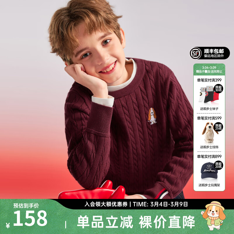 暇步士（Hush Puppies）【青少款】童装儿童男女大童秋季款简约经典肌理绞花舒适线衣 波尔多红 130 cm