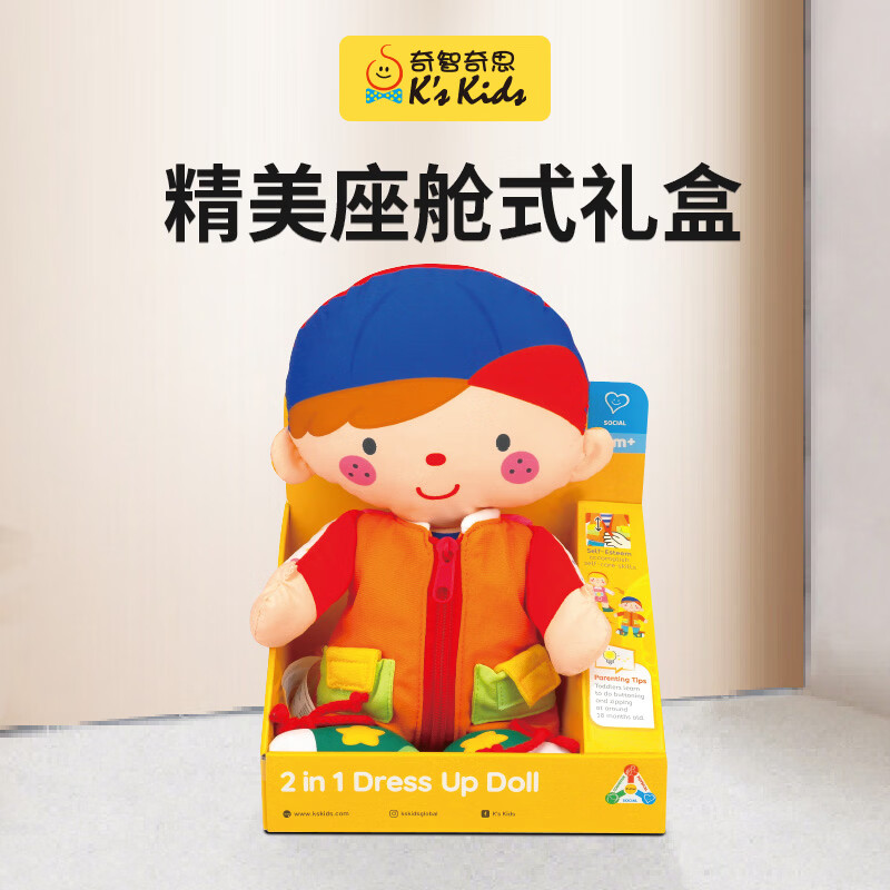奇智奇思（K`s Kids）婴儿安抚玩偶早教布娃娃新生儿礼物动手训练自理娃娃