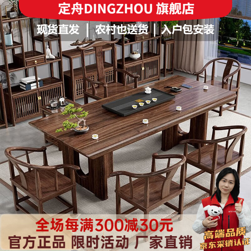 定舟乌金木实木茶桌椅组合一桌五椅原木茶几客厅家用办公室泡茶台茶桌 1.6米乌金木+1围椅4月牙椅+茶水柜
