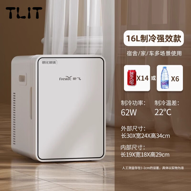 SHXI德国迷你小冰箱一人小型宿舍家用冷藏车载冰箱学生出租屋 【16L】强冷款单核制冷