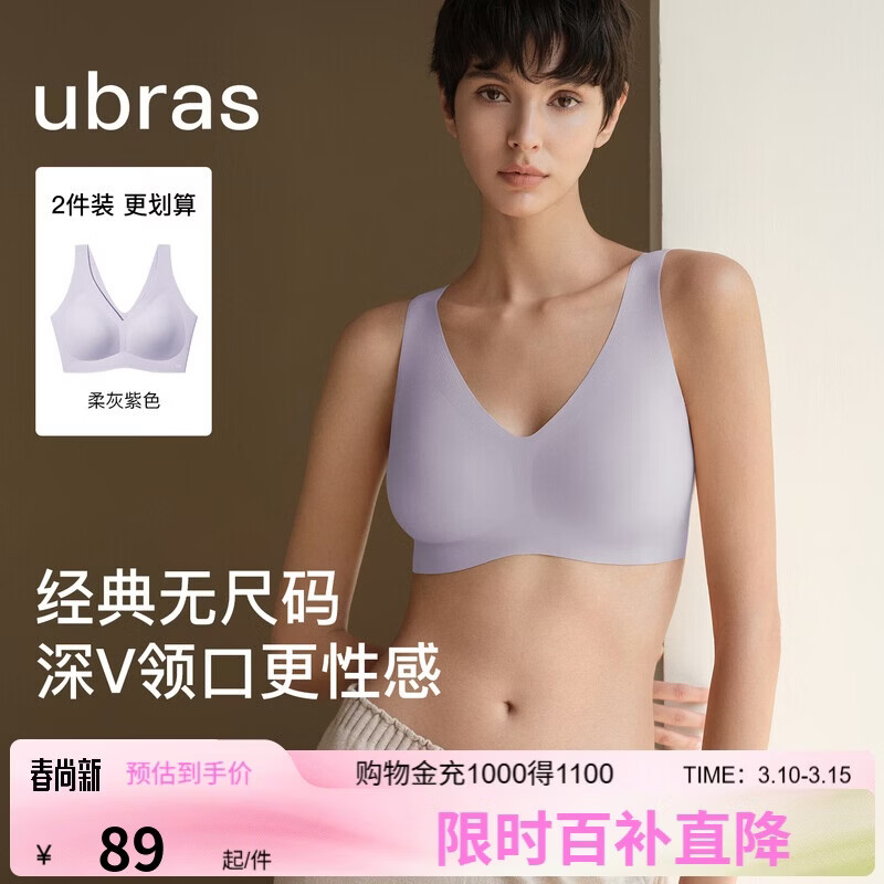 ubras无尺码免拆深V领性感内衣女背心美背文胸罩无痕隐形 柔灰紫色