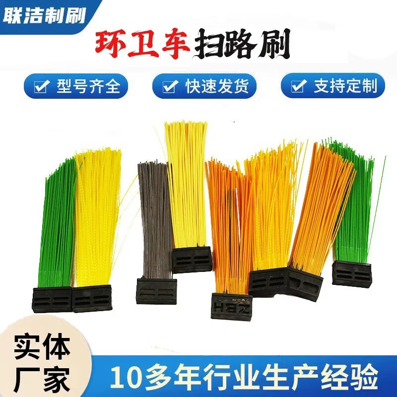 洗扫车刷子清扫车 环卫车扫路刷加钢丝 中联扫地车扫把方块扫刷头 76*45*25小号全新料[100个]