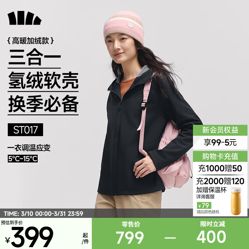 蕉下（beneunder）女士三合一氢绒软壳外套立领连帽内胆防闷保暖透气百搭多穿 【高暖】漫暮黑 L