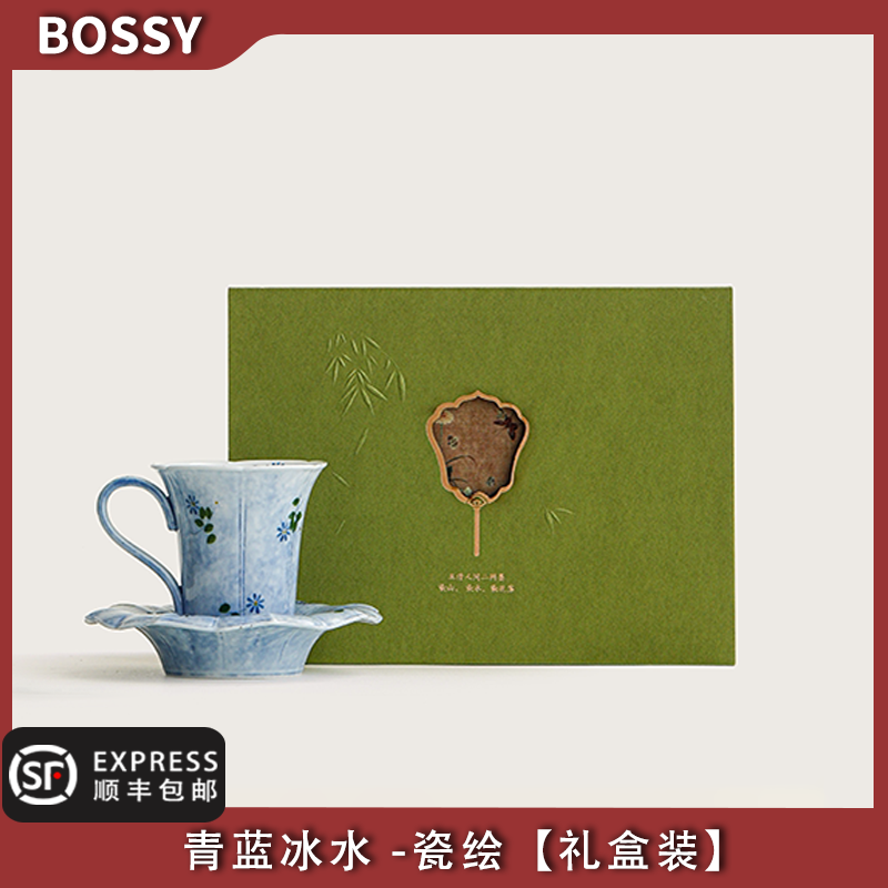 BOSSY文创风纯手绘咖啡杯碟套装高档精致女士主人杯送长辈妈妈生日礼物 青蓝冰水-咖啡杯【礼盒装】 京东折扣/优惠券