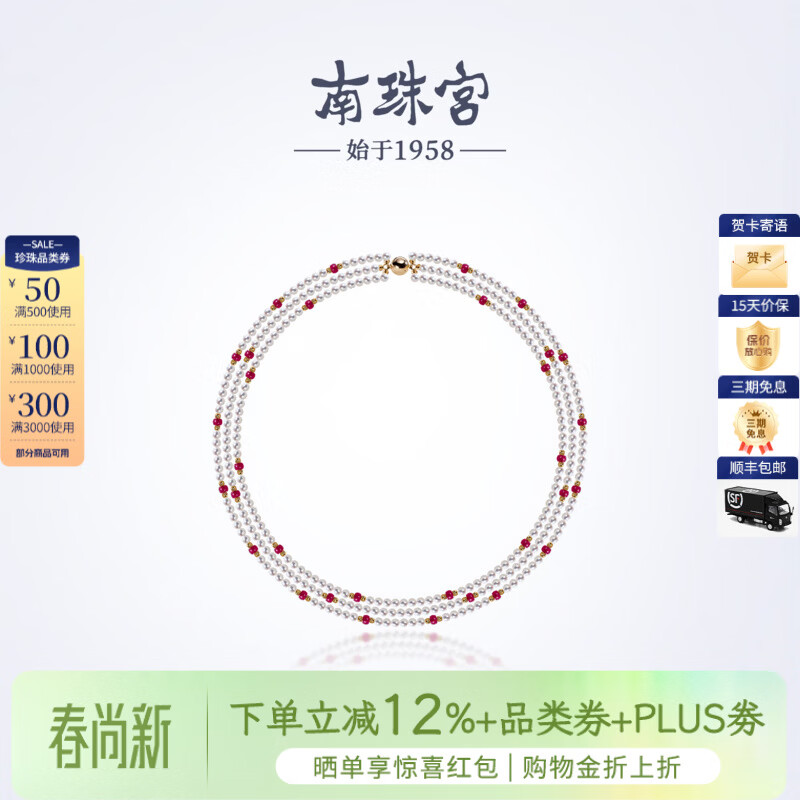 南珠宫红韵925银淡水珍珠项链套装轻奢典雅高贵生日礼物送女友新年礼物 红韵项链3.0-4.0mm手链5.0-6.0套装 【吉韵新风】