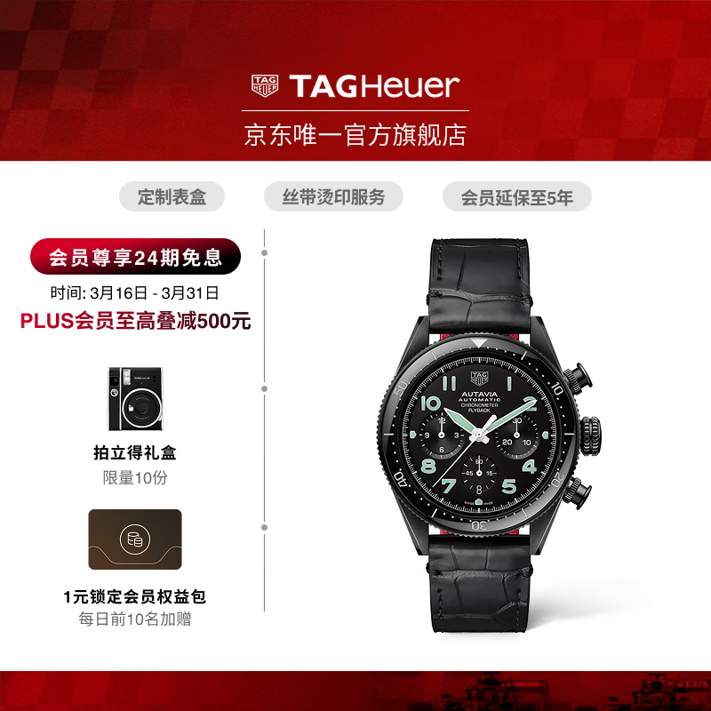 泰格豪雅TAG Heuer泰格豪雅Autavia天文台认证飞返计时码表 CBE511C.FC8280