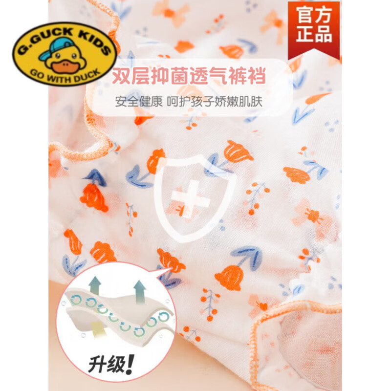 G.duck小黄鸭2026春夏婴儿内裤女宝宝棉a类训练短裤儿童薄款花苞不夹PP 粉傲娇猫-4双装 90 cm(3月-12月)【建议75cm-85cm,15-23斤】