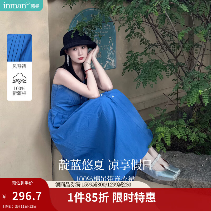 茵曼克莱因蓝压褶吊带连衣裙2026夏季女装新款气质收腰显瘦裙子 深靛蓝 M