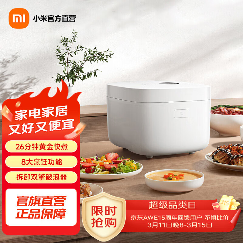 mijia�׼�/�׼� S1 MFB14A0 �緹�� �ڵ���ճ�� 5��   351.13Ԫ