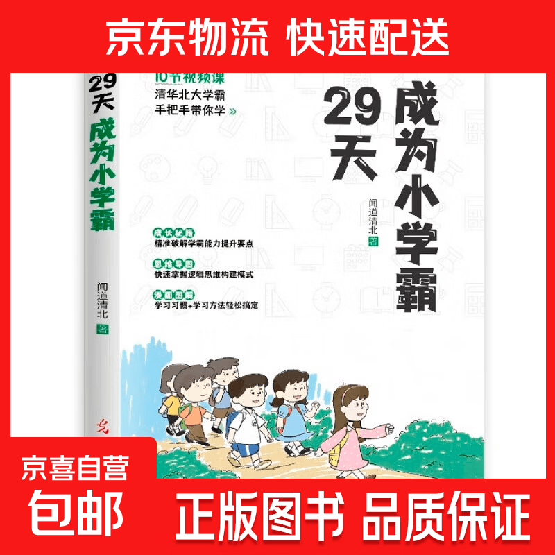 正版现货 666件可写的小事本子 青少年版学生语文作文写作练习册日记笔记手账文艺创意练习小说构思灵感文学写作表达书籍 666件可写的事 29天成为小学霸
