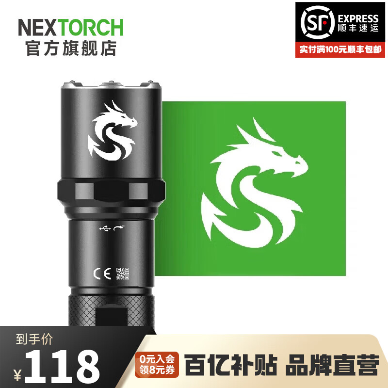 ���ڲ����������£�NEXTORCH��P8ǿ��С�ֵ�Ͳ1600������������Ӧ�������ֵ�Ϻ���ˮץ֪���ֵ� P8������ͼ��-7���ڷ����� 118Ԫ