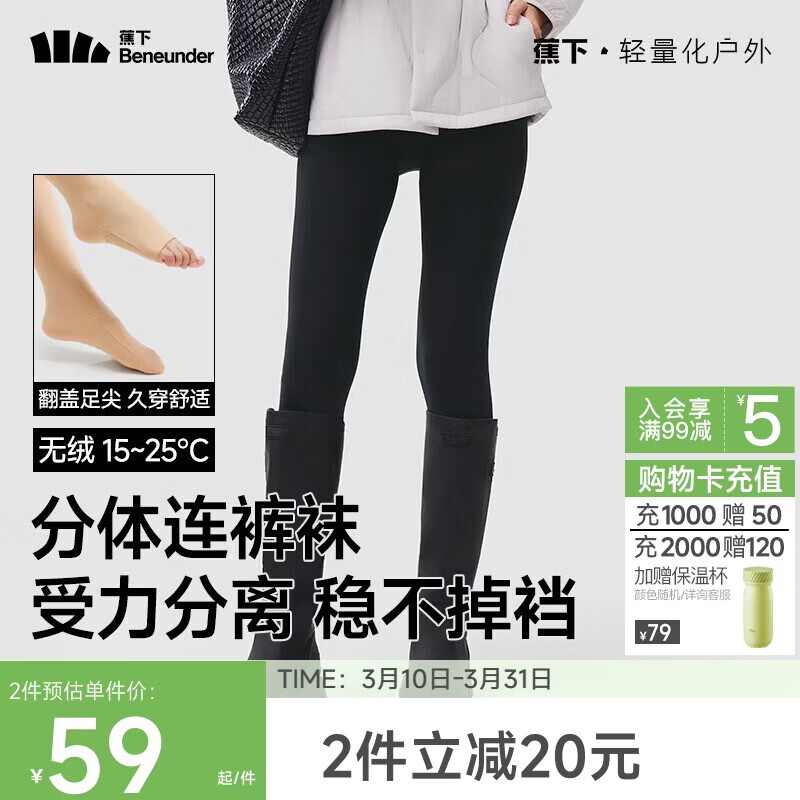 蕉下连裤袜打底裤袜丝袜女士冬季加绒加厚保暖瑜伽鲨鱼裤秋裤秋冬黑色