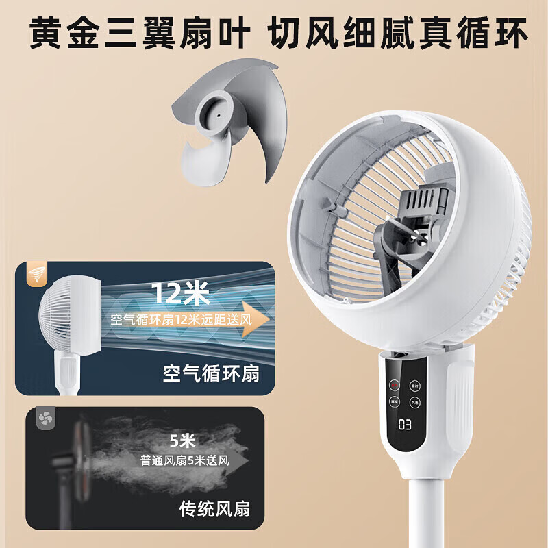 美的多采风扇空调扇落地扇家用卧室超静音一级能效 大风力制冷智能语音空调扇小型节能电扇 【新款性价比】机械旋钮 | 强风轻音 | 顺丰包邮