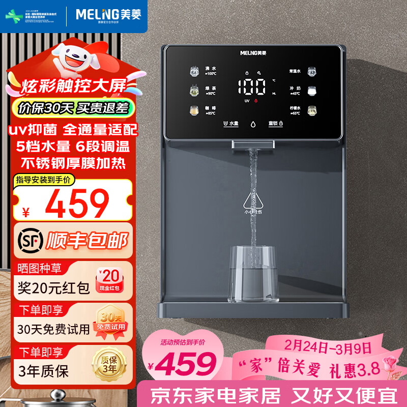 ���⣨MeiLing�����߻����þ�ˮ������������UV�־����ȼ����嵵����һ�����رڹ�ʽֱ����ˮ�� 9005�����а�װ������侻ˮ��ʹ�á�����UV�־�