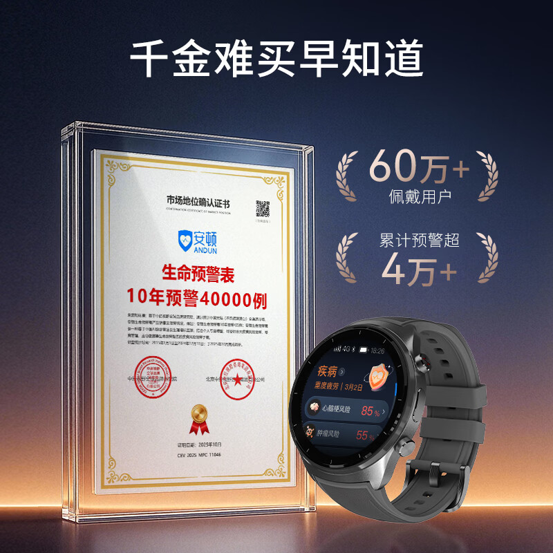 安顿【5X现货】健康预警手表心梗脑卒中趋势风险监测智能手表心率血氧血压血脂血糖手表送礼父母老人 5X朗月清辉-陨石灰-24项服务