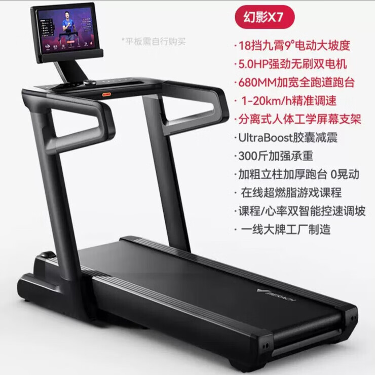 麦瑞克（MERACH）甄选高端商用级幻影X7跑步机超燃脂智能变速家用 幻影X7黑色九霄9°电动大坡度