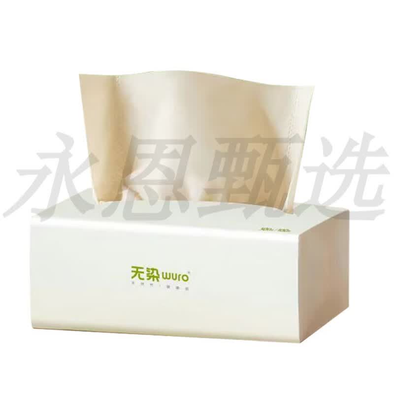 无染wuro竹纤维本色纸巾 3层中码100抽24包整箱 餐巾面巾纸母婴家用